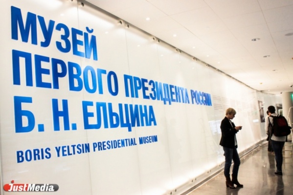 Президентский кабинет и «ядерный чемоданчик». Уже 26 ноября екатеринбуржцы смогут посетить Ельцин-Центр   - Фото 1