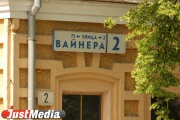 Депутат Боровик предложил ввести мораторий на переименование екатеринбургских улиц