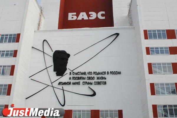 Четвертый энергоблок Белоярской АЭС выдал первый электрический ток - Фото 1