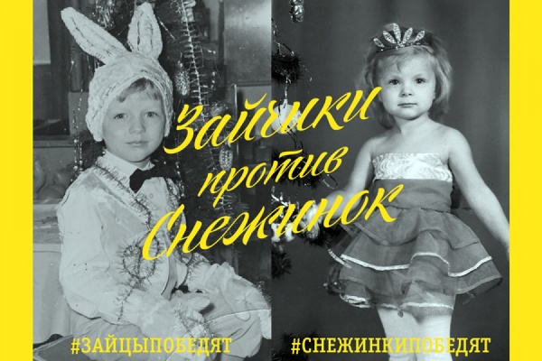 «Зайчики против снежинок»: «Билайн» запустил эпический флешмоб - Фото 1