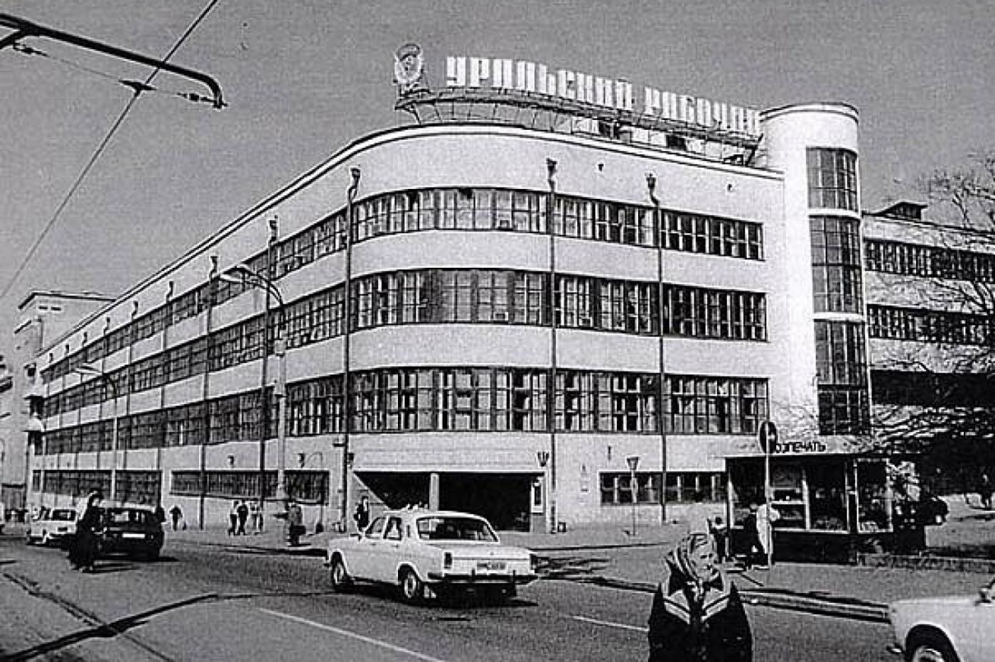 Типографию «Уральский рабочий» снова выставляют на торги: «Мы не против приватизации, но просим сохранить производство» - Фото 1