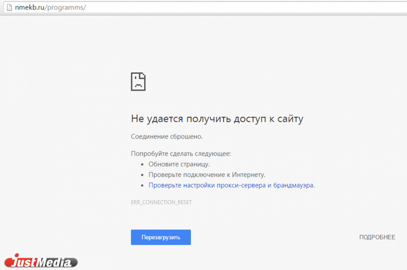 Екатеринбургские фанаты обвалили сайт «Ночи музеев» - Фото 1