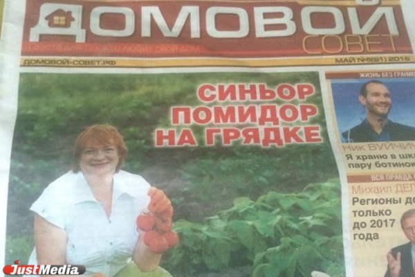 За свердловских эсеров агитируют помидоры и Ник Вуйчич. Эксперт: «Это вечная дилемма политтехнологов». ФОТО