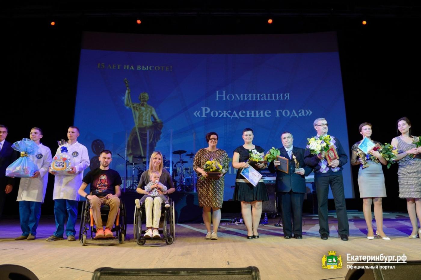 В Екатеринбурге в 15-й раз вручили премию «Медицинский Олимп» - Фото 1