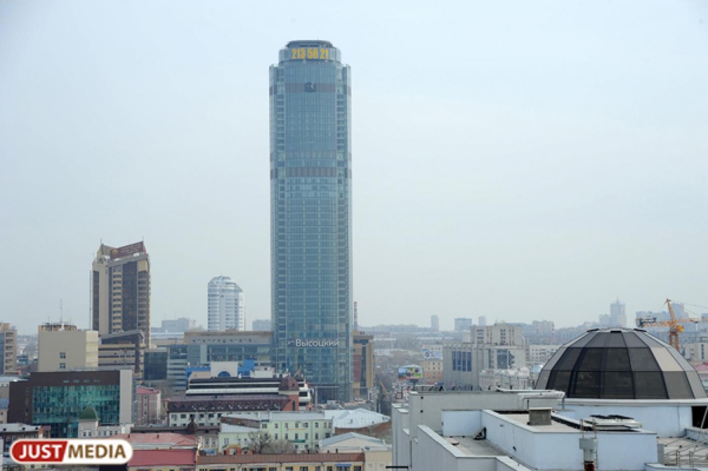 Над Екатеринбургом навис смог - Фото 1