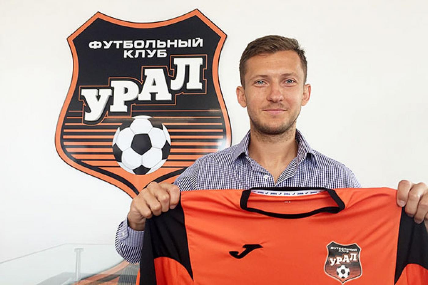 «Вечно перспективный» футболист Александр Павленко пополнил состав «Урала» - Фото 1