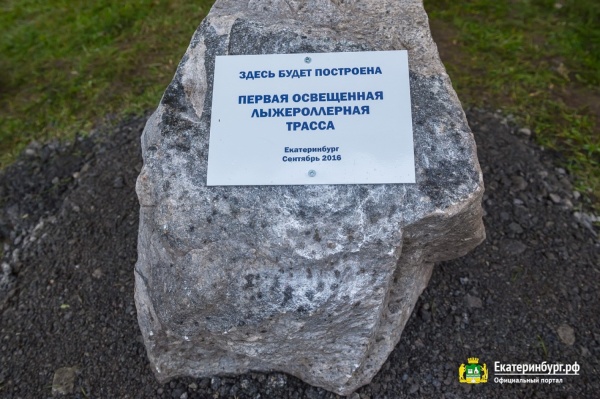 В Екатеринбурге впервые построят освещенную лыжероллерную трассу