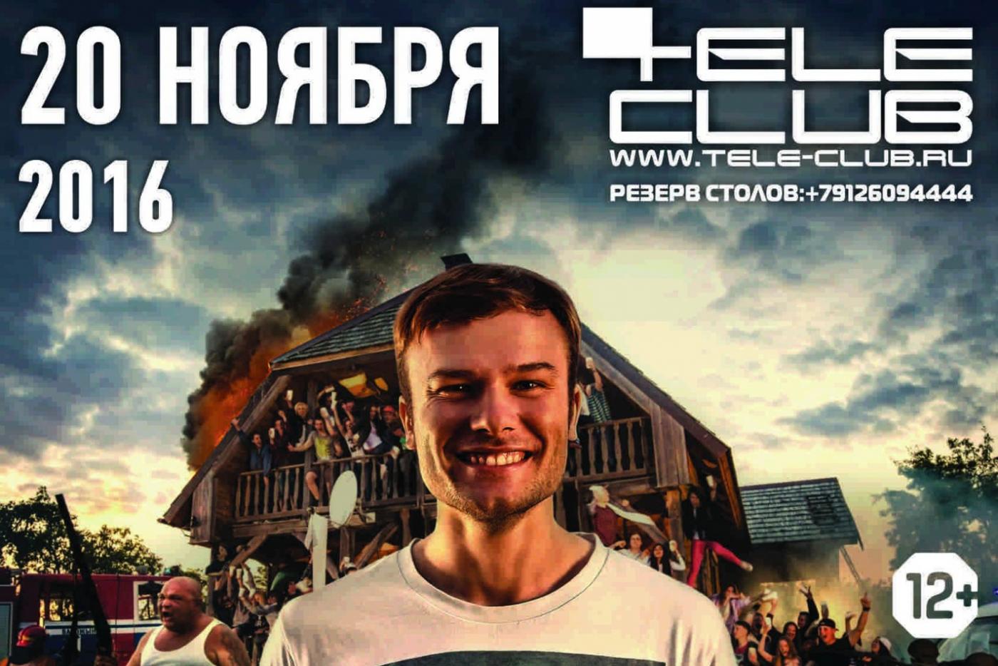 «С еще большим размахом!». Макс Корж даст концерт в Екатеринбурге - Фото 1