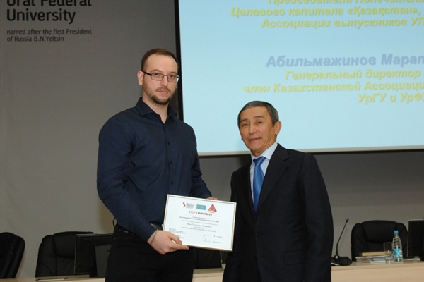 Студенты УрФУ из Казахстана стали обладателями дополнительных стипендий благодаря выпускникам вуза - Фото 1