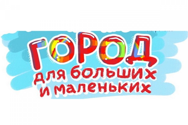 В Екатеринбурге презентуют «путеводитель» по городу, сделанный детьми - Фото 1