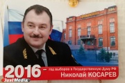 Альшевских получил на выборах в Госдуму неожиданного и сильного соперника из ОНФ