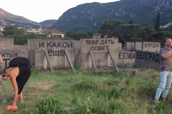 Слава PTRK оставил свой след в Черногории: «Не бомби Белград» - Фото 1