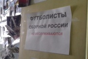 «Теперь Мамаев и Кокорин точно не приедут». В одном из копицентров Екатеринбурга перестали обслуживать футболистов сборной России