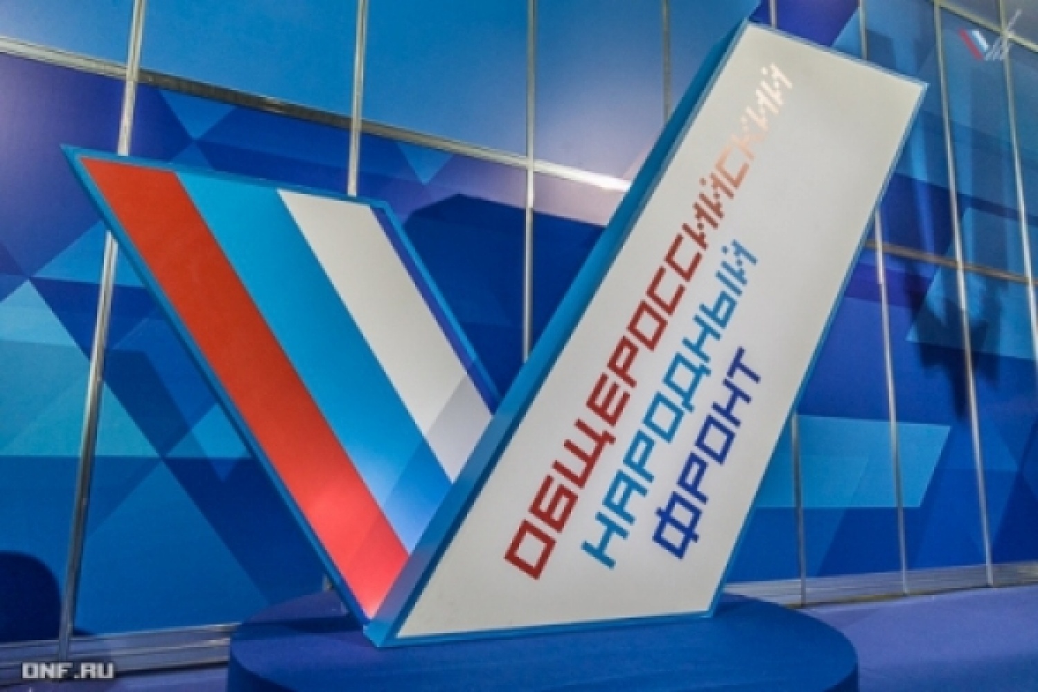 Всероссийский народный. Народный фронт. ОНФ логотип. Общероссийский народный фронт. Общероссийский народ фронт.