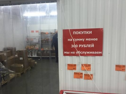 Скандальную торговую сеть «Светофор» проверят прокуратура и Роспотребнадзор - Фото 1