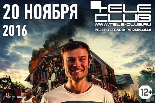 «С еще большим размахом!». Макс Корж даст концерт в Екатеринбурге - Фото 1