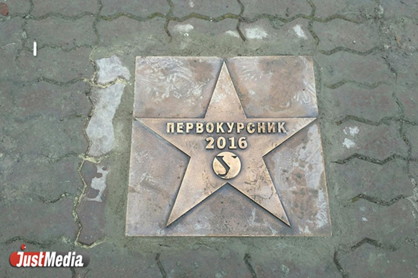 Почти как в Голливуде. На площади перед УрФУ появилась «Аллея Славы» - Фото 1