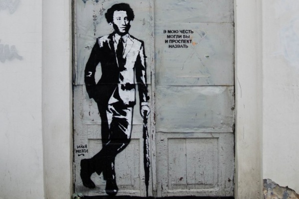 По центру Екатеринбурга прогуливается рисованный Пушкин