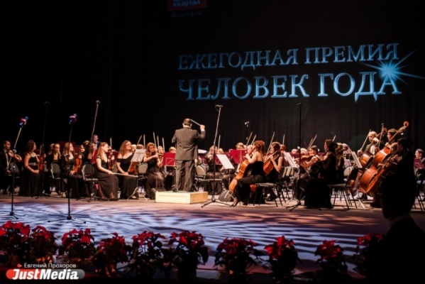 В Екатеринбурге 12 известных бизнесменов получат звание «Человек года» и авторскую статуэтку 