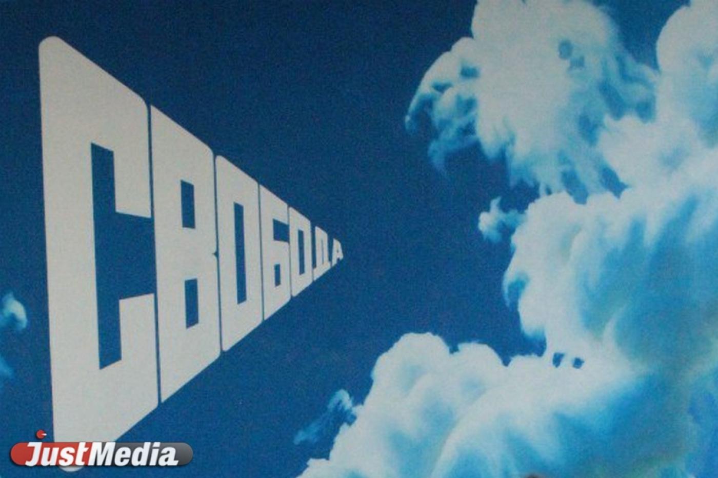 В «Ельцин-центре» под звуки барабанов будут «размораживать» людей - Фото 1