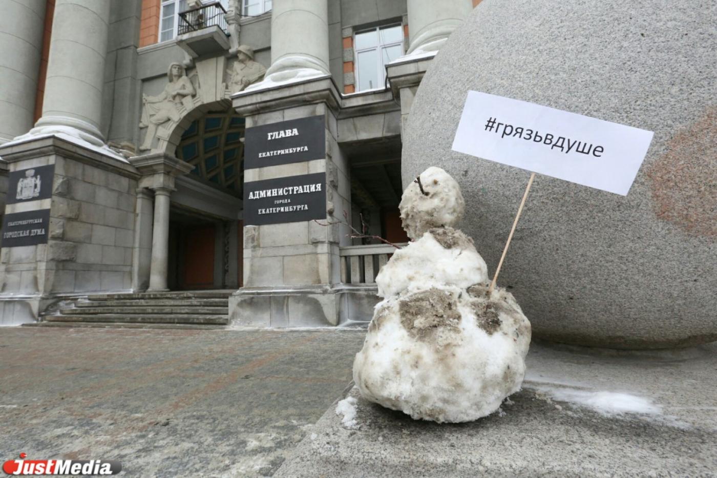 С приходом весны в центр Екатеринбурга нагрянули грязевики. ФОТО - Фото 1