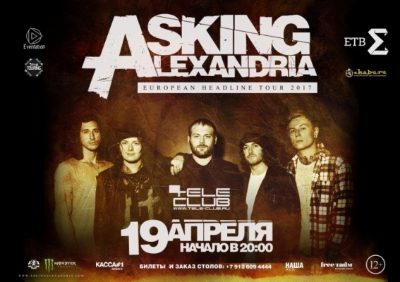 Сюрприз для фанатов Asking Alexandria. Группа выступит на сцене Телеклуба с прежним вокалистом
