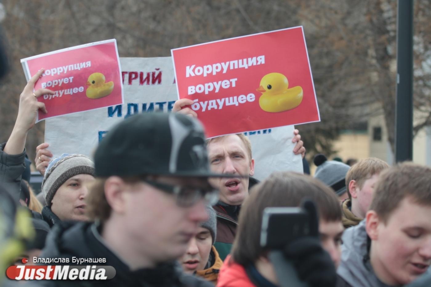 Восемь участников антикоррупционного митинга в Екатеринбурге получили по 10 тысяч штрафа - Фото 1