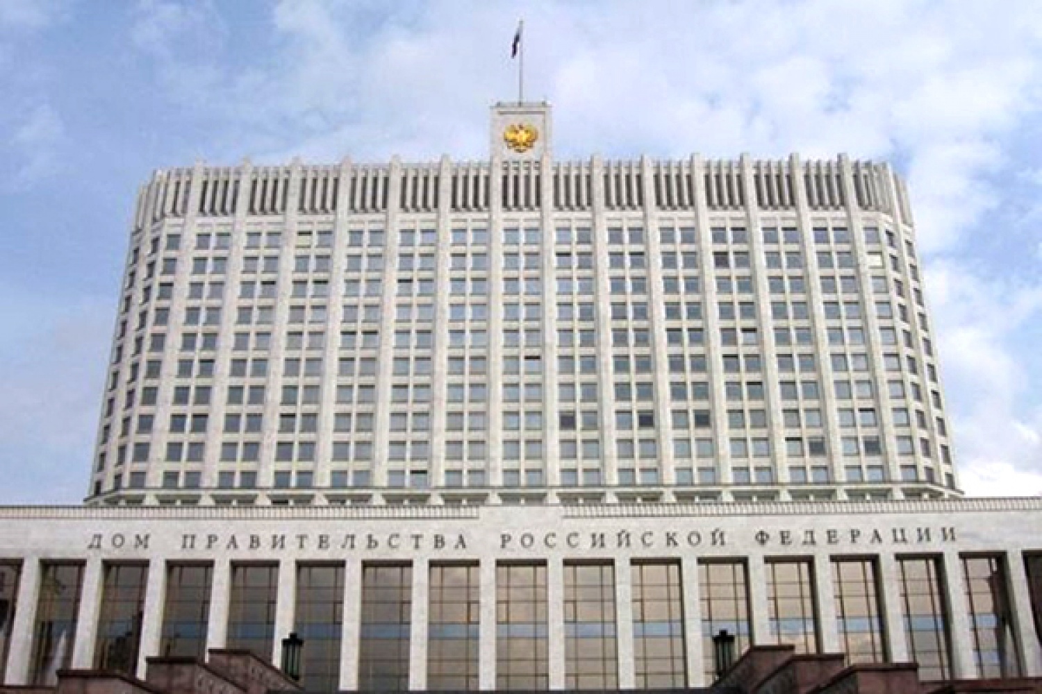 Правительство возможно. Дом правительства РФ сверху. Белый дом в России глава. Фото белого дома Российской Федерации. Правительство РФ за забором.