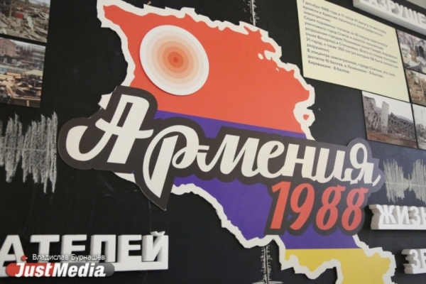 В Екатеринбурге состоялась премьера фильма «Землетрясение» - Фото 1