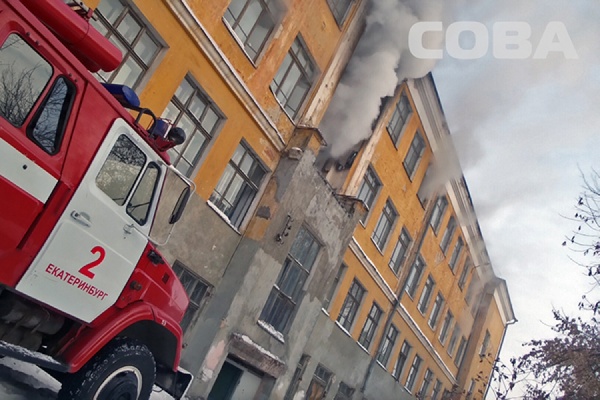 В Екатеринбурге горит школа - Фото 1