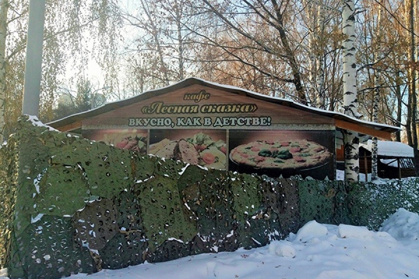 В ЦПКиО снесут незаконное якобы детское кафе - Фото 1