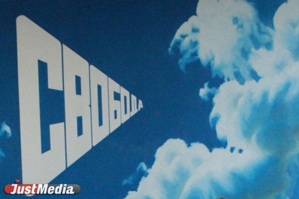 В «Ельцин-центре» под звуки барабанов будут «размораживать» людей - Фото 1