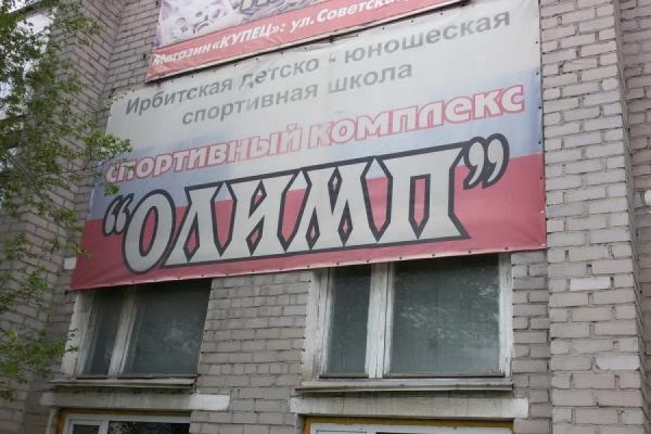 Причиной двухнедельного отсутствия света в детском спорткомплексе Ирбита оказалась серьезная авария на линии электропередач