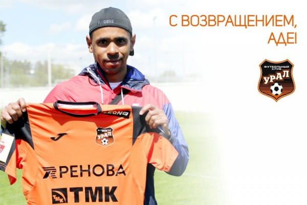 С возвращением! Любимец болельщиков «Урала» Адесоей Ойеволе снова будет играть за «шмелей»