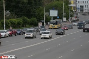 В День знаний дороги Екатеринбурга станут свободней от транспорта