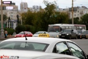 В Екатеринбурге появилось такси, в котором можно расплатиться биткоинами