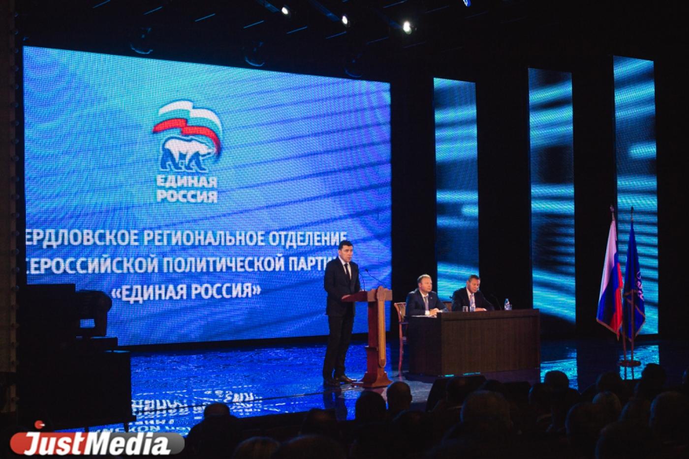 Куйвашев поставил перед единороссами задачи на 2018 год - Фото 1