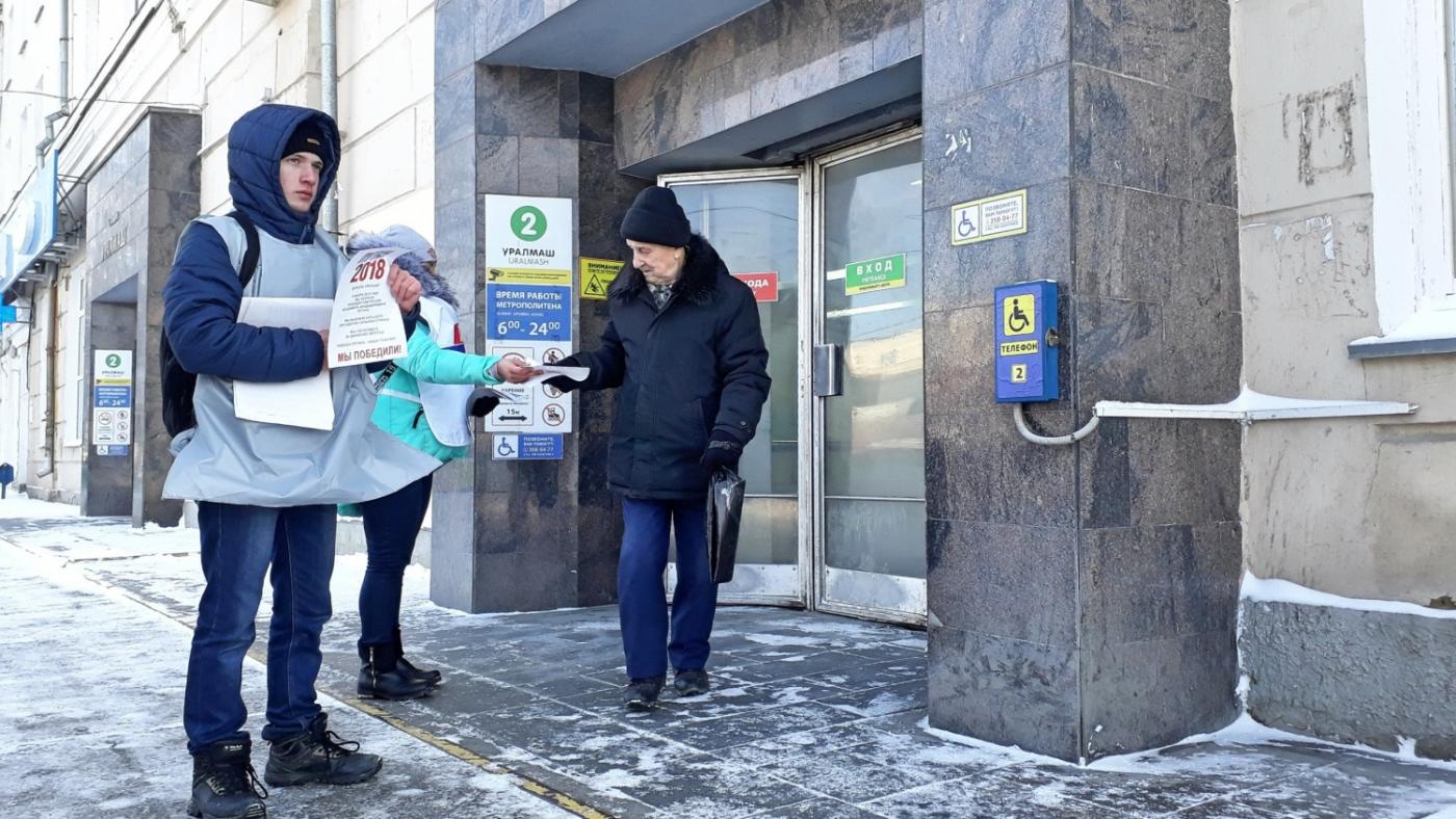 Свердловские активисты ОНФ начали раздавать прохожим победные листовки Путина - Фото 1