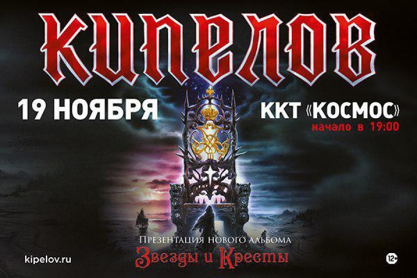 Звезды и кресты текст