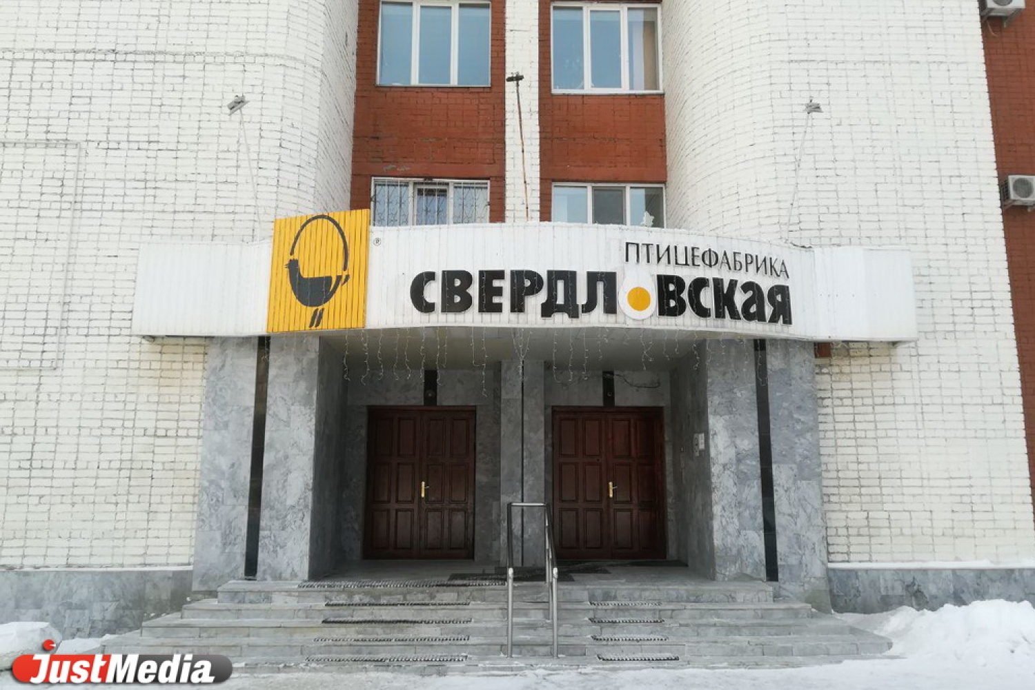 Птицефабрика екатеринбург. ОАО птицефабрика Свердловская. Птицефабрика Свердловская Екатеринбург. Свердловская птицефабрика логотип. Птицефабрика Первоуральск.