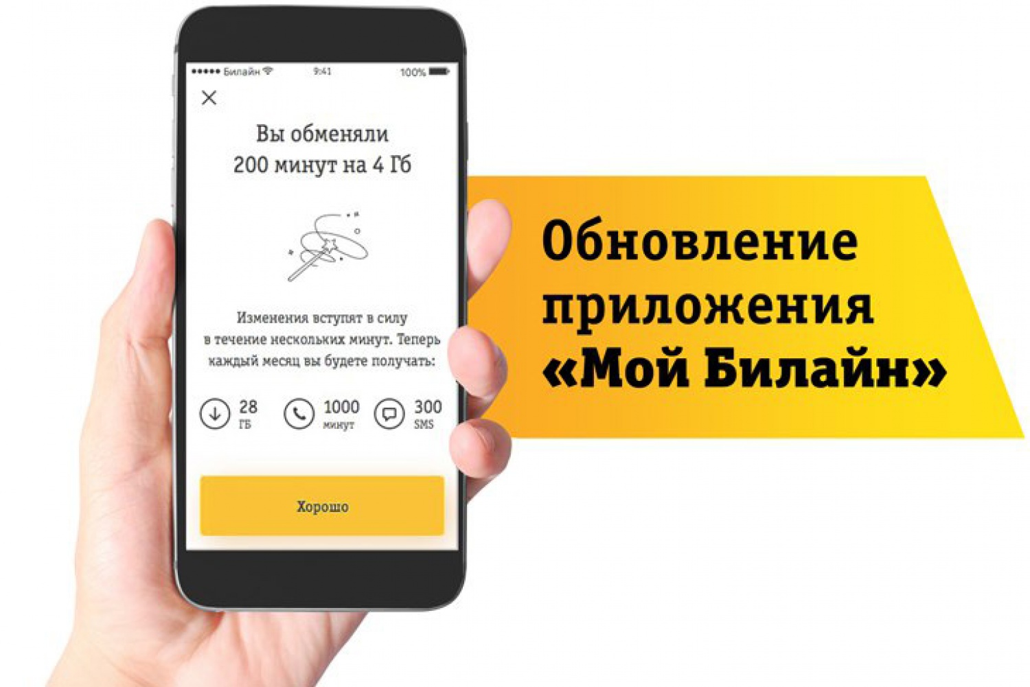 Обновить мои приложения на моем телефоне