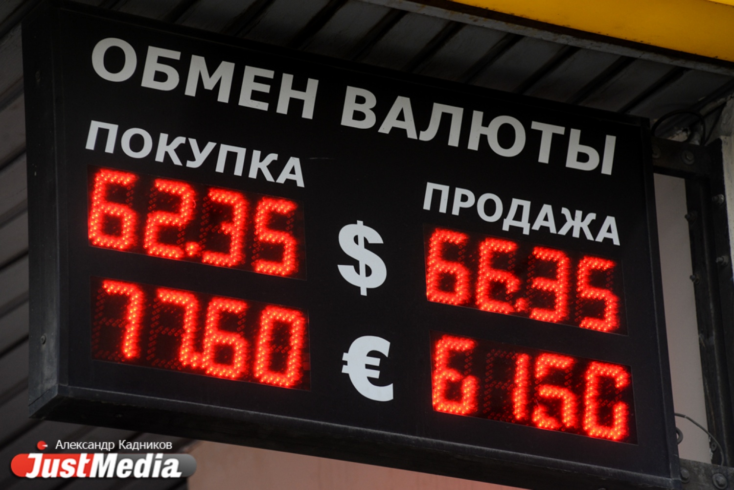 Где Дешевле Купить Валюту