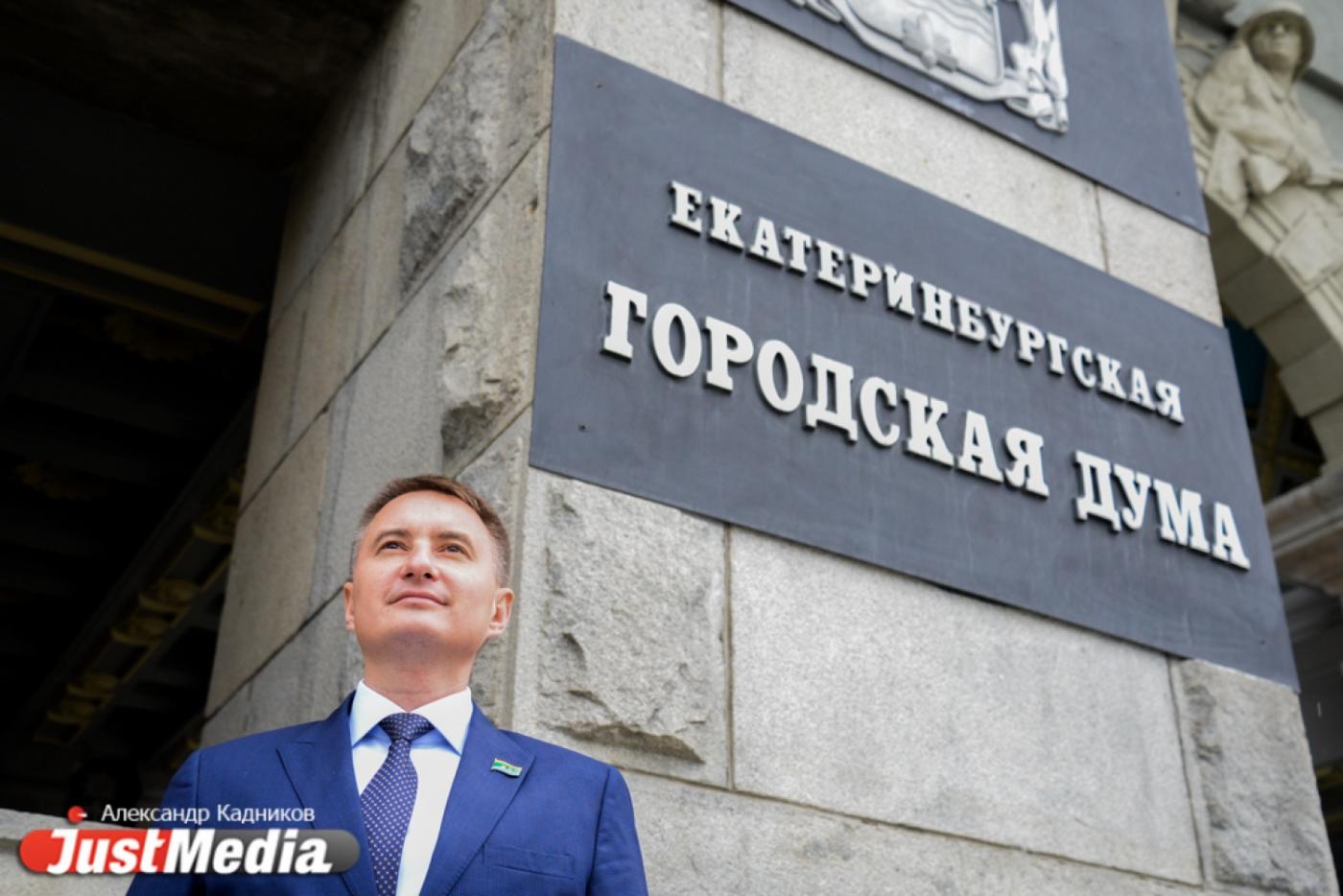 Александр Смолин, депутат ЕГД: «Екатеринбург прекрасен в любую погоду». В городе +12 и дождь. ФОТО, ВИДЕО - Фото 1
