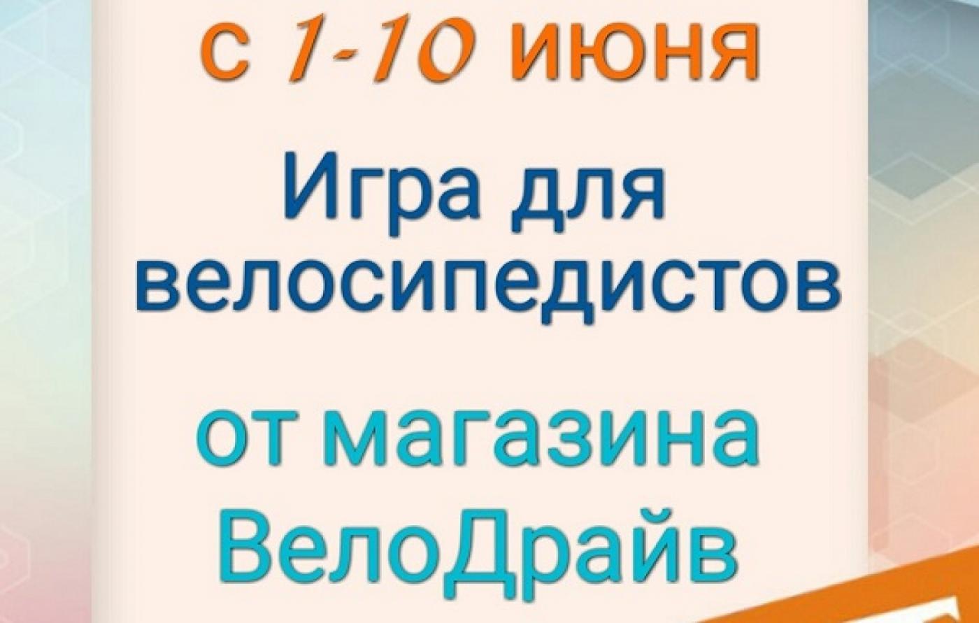 В Екатерибурге пройдет Драйв-Квест  - Фото 1