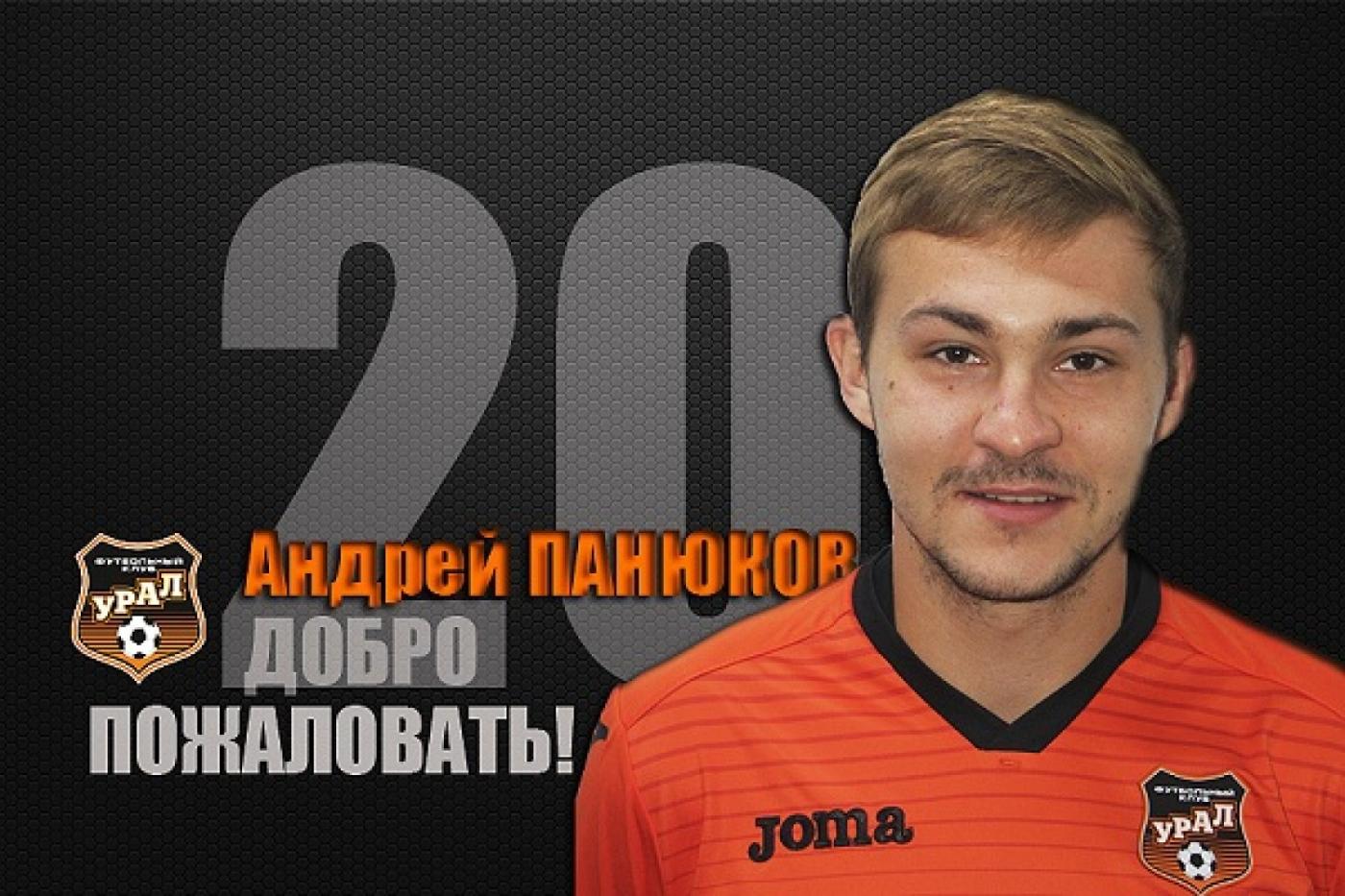 «Урал» пополнил свои ряды нападающим «Зенита» - Фото 1