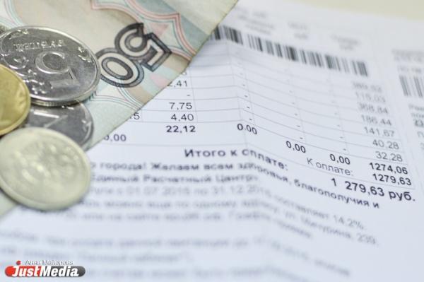 В Свердловской области выросли цены на услуги ЖКХ - Фото 1