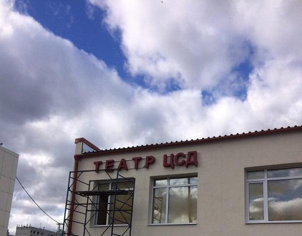 В новом здании у ЦСД появился свой опознавательный знак - Фото 1