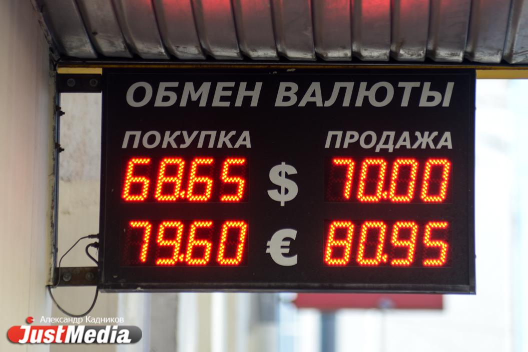 Курс евро продолжает падение - Фото 1