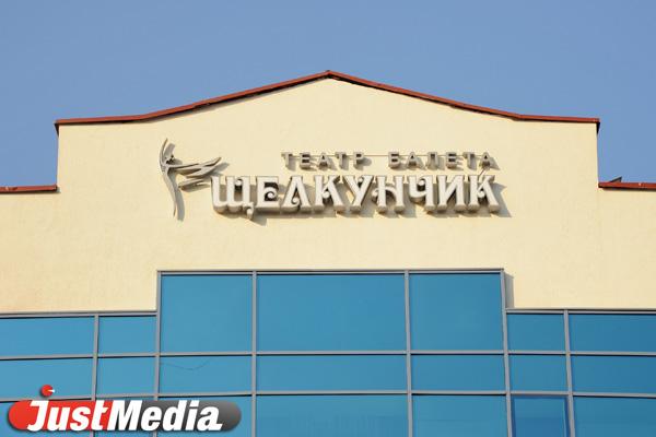 В театре «Щелкунчик» появится новая сцена-трансформер за 964 тысячи рублей - Фото 1