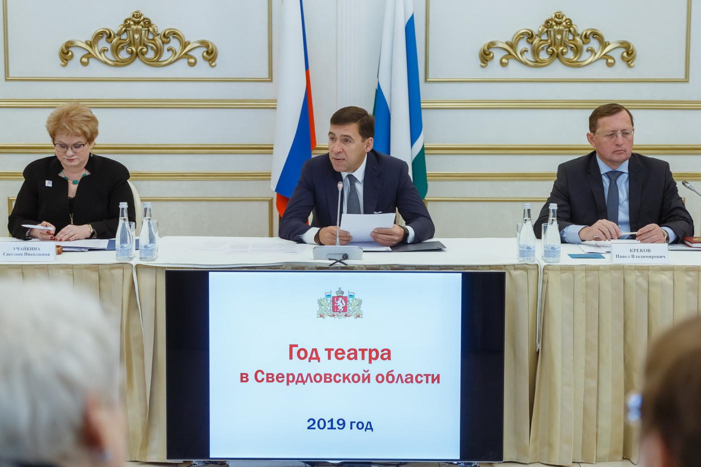 Куйвашев отправил театры Екатеринбурга гастролировать по уральской глубинке - Фото 1